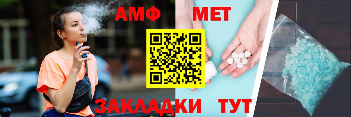 Amphetamine 97% Светлоград