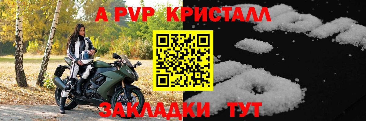 наркотики  А ПВП мука  Вход с VPN  Alpha-PVP СК  Alfa_PVP крисы CK  Светлоград  Alpha PVP 