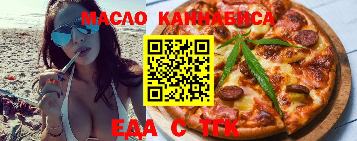 Cannafood марихуана  Вход с VPN  Светлоград 