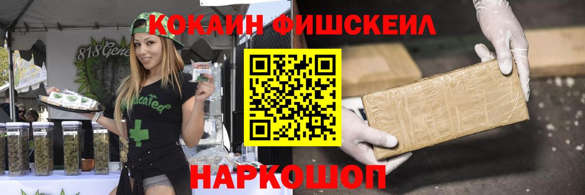 Светлоград  КОКАИН  Cocaine Перу  Вход с VPN  Кокаин 98% 