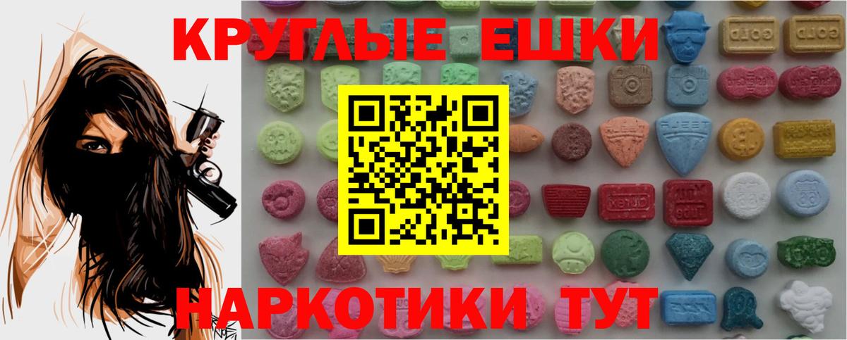 Светлоград  Экстази  Вход с VPN  ЭКСТАЗИ 99% 