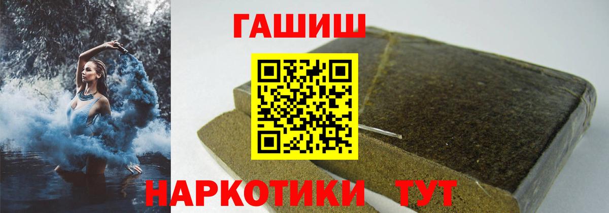 Светлоград  ГАШ  Вход с VPN  Гашиш AMNESIA HAZE  ГАШИШ Cannabis 