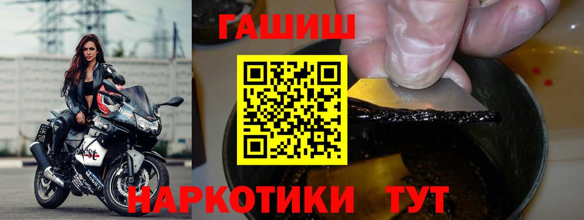 Гашиш убойный Светлоград