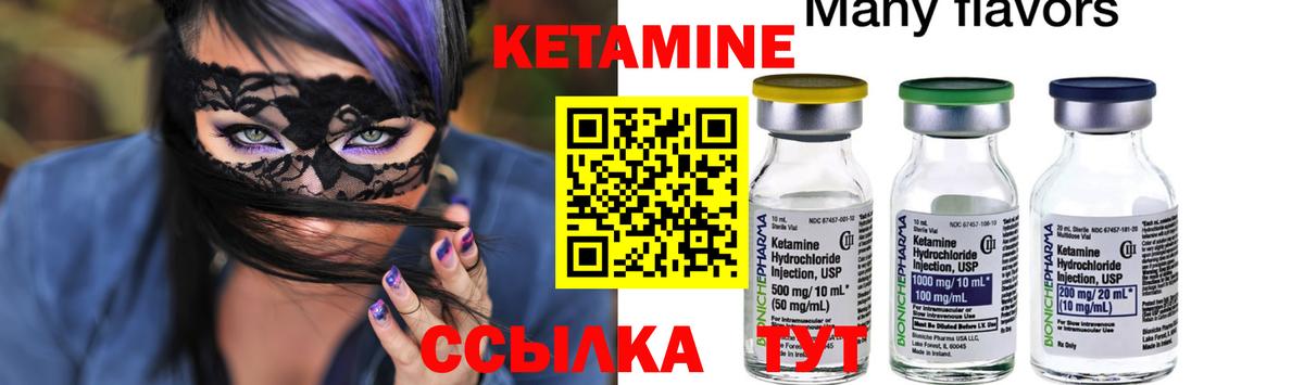 Кетамин ketamine  Вход с VPN  Светлоград  Кетамин ketamine 