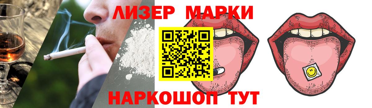 Лсд 25 экстази ecstasy  Лсд 25 экстази кислота  MEGA   Вход с VPN  Светлоград  ЛСД экстази 