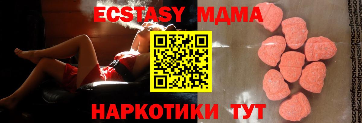 Светлоград  МДМА  Вход с VPN  МДМА Molly 