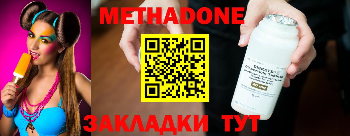 МЕТАДОН мёд  Вход с VPN  дарк нет какой сайт  Светлоград  МЕТАДОН VHQ 