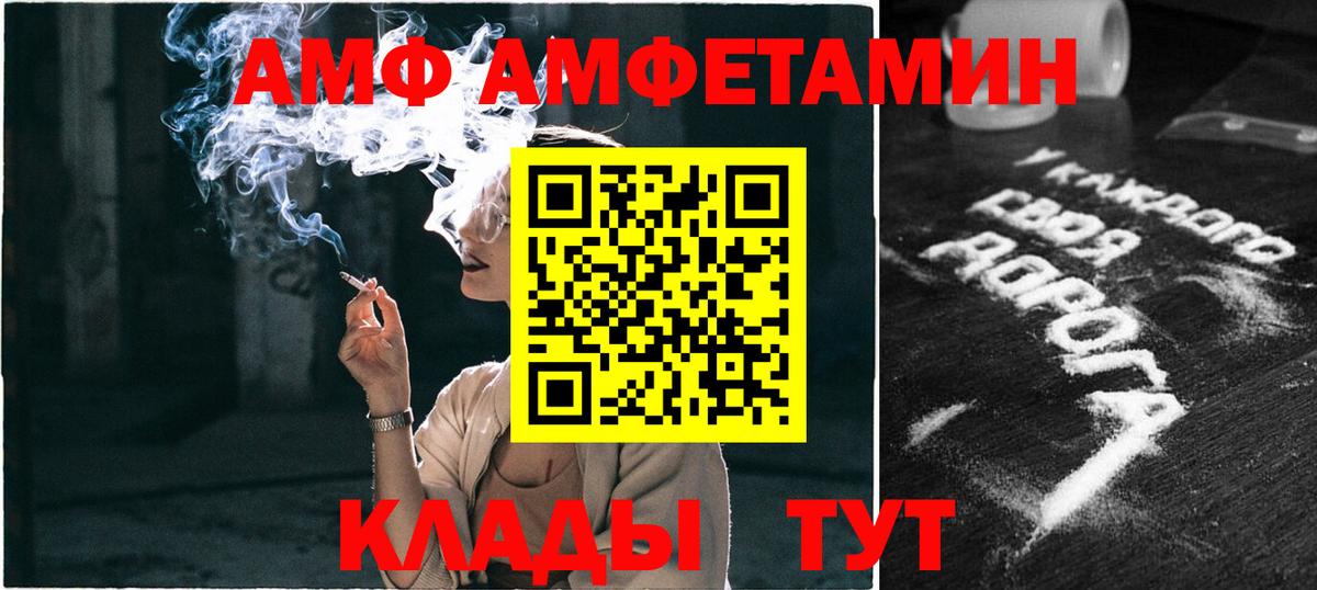 МЕТАМФЕТАМИН кристалл Светлоград