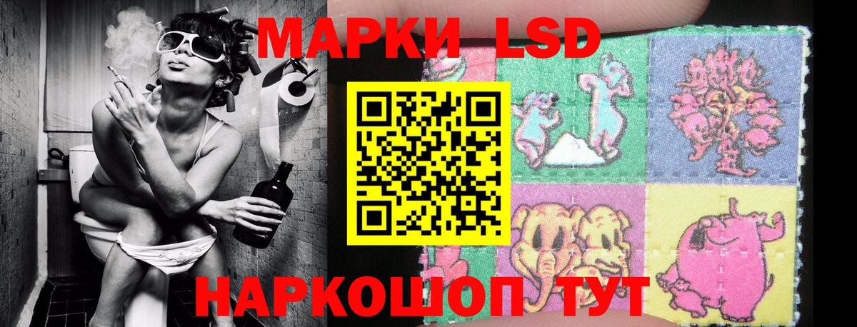 Марки 25I-NBOMe 1,5мг Светлоград