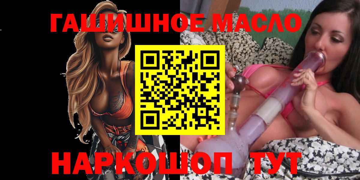 ТГК концентрат  Вход с VPN  Светлоград 