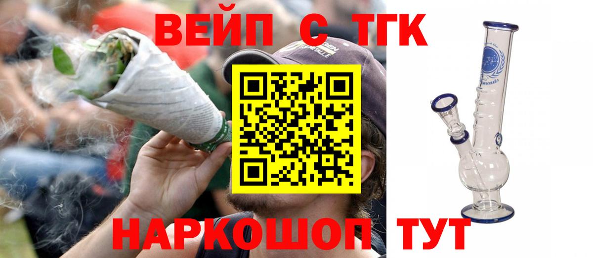 Дистиллят ТГК THC oil Светлоград